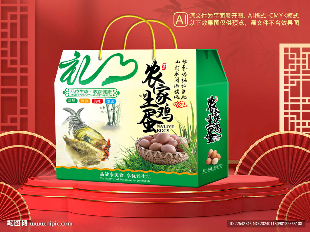 雞蛋包裝平面圖圖片