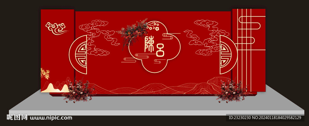 中式婚禮桁架背景紅色