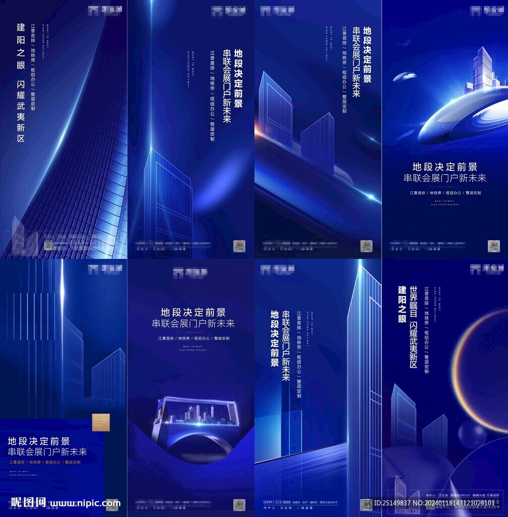 寫字樓海報(bào)