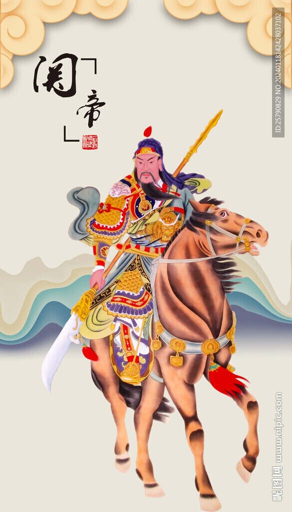 關羽畫像關羽