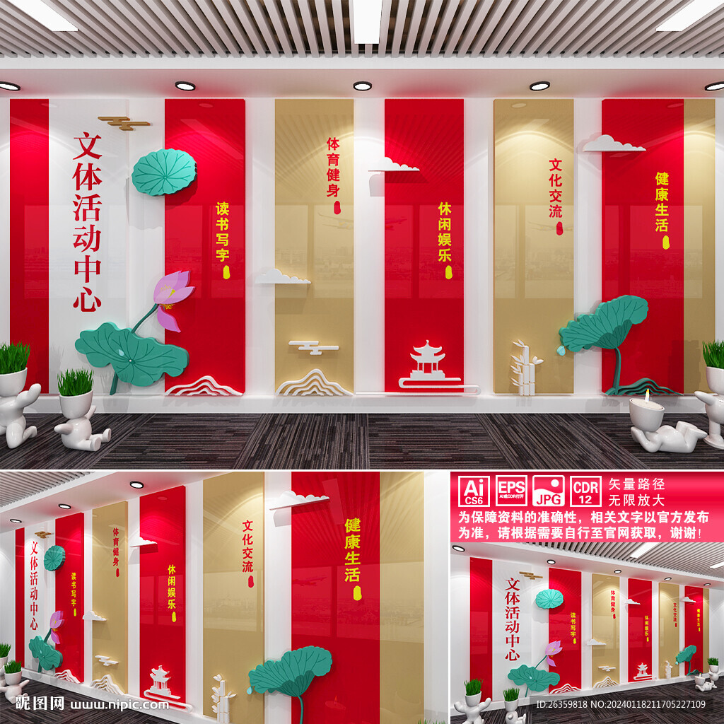 文體活動中心
