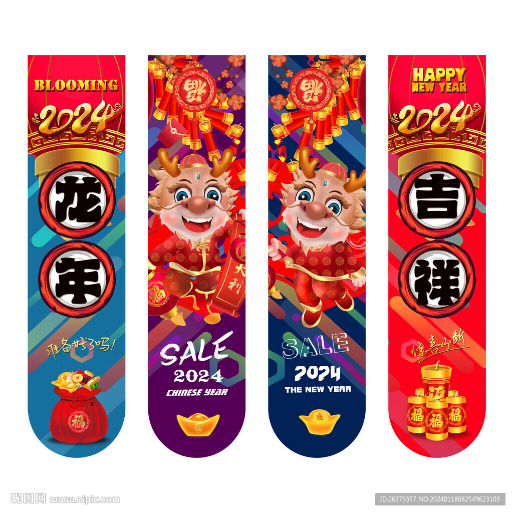 新年吊旗