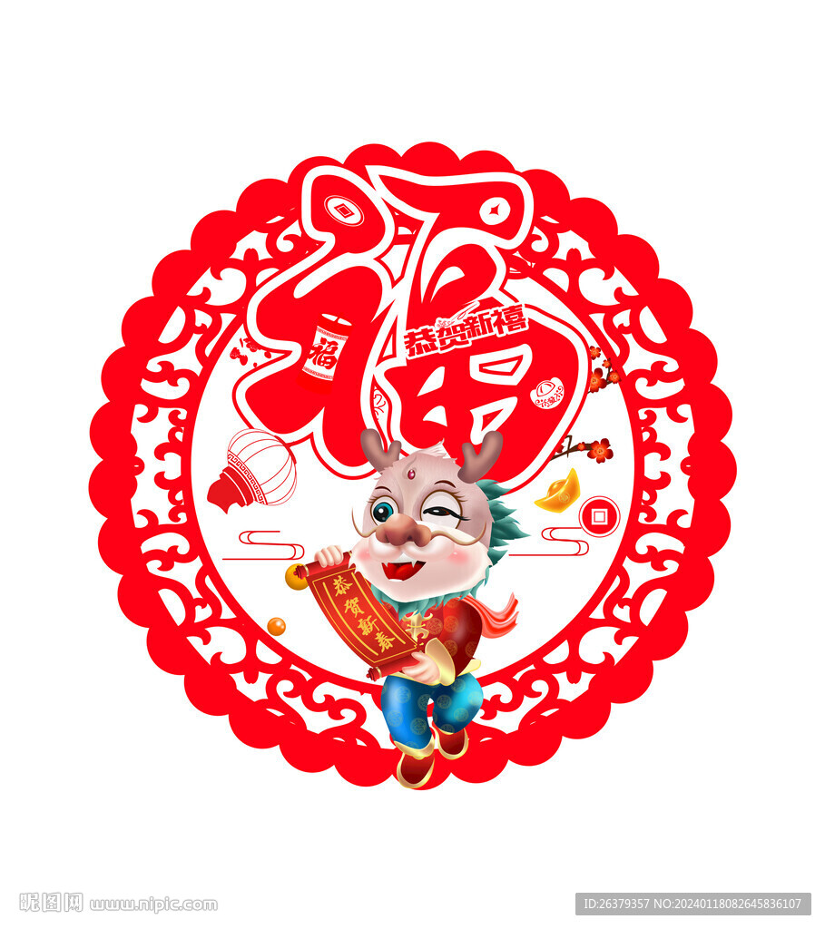 龍年掛件