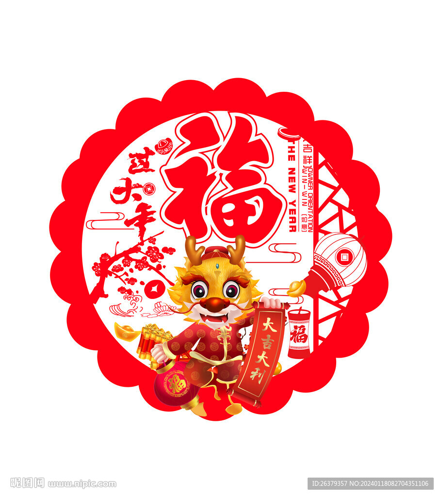 龍年吊牌