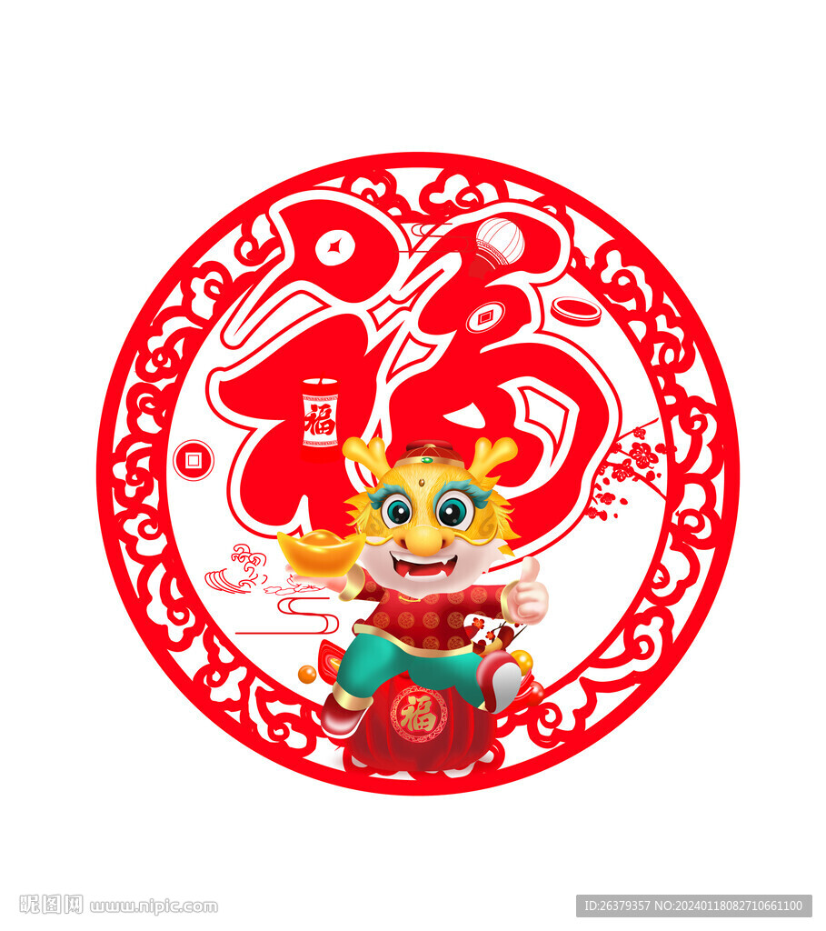 龍年吊牌