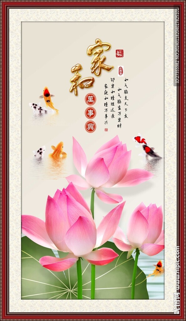 家和
