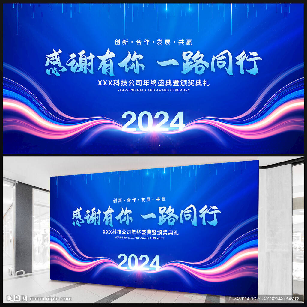 感恩有你一路同行