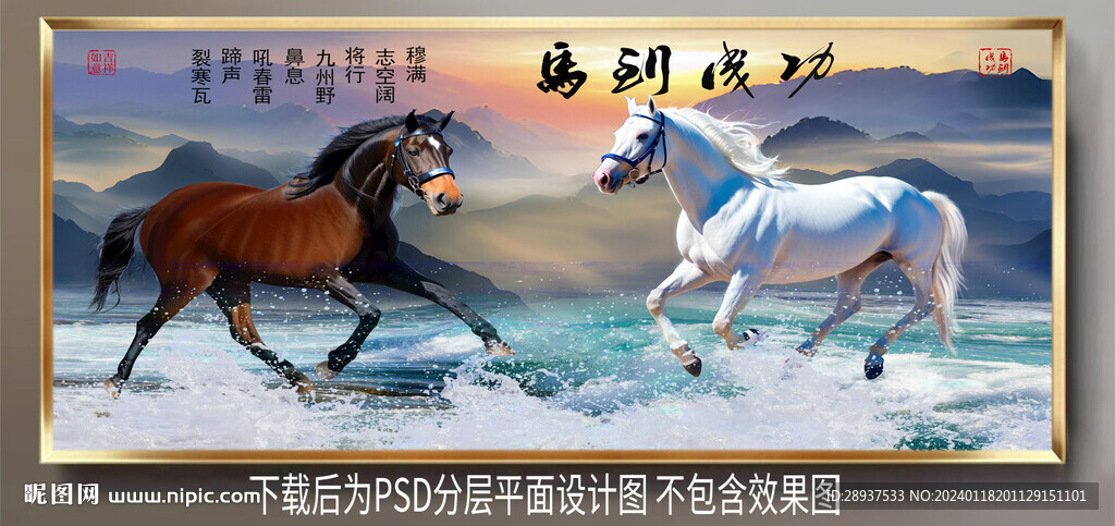 高清馬駿晶瓷畫