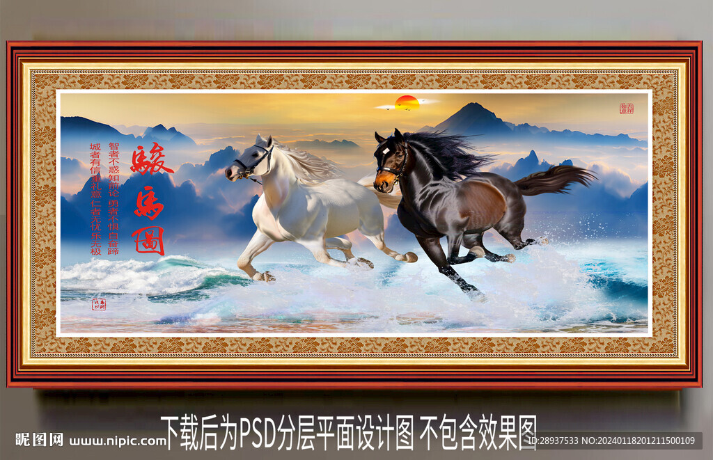 高清駿馬晶瓷畫