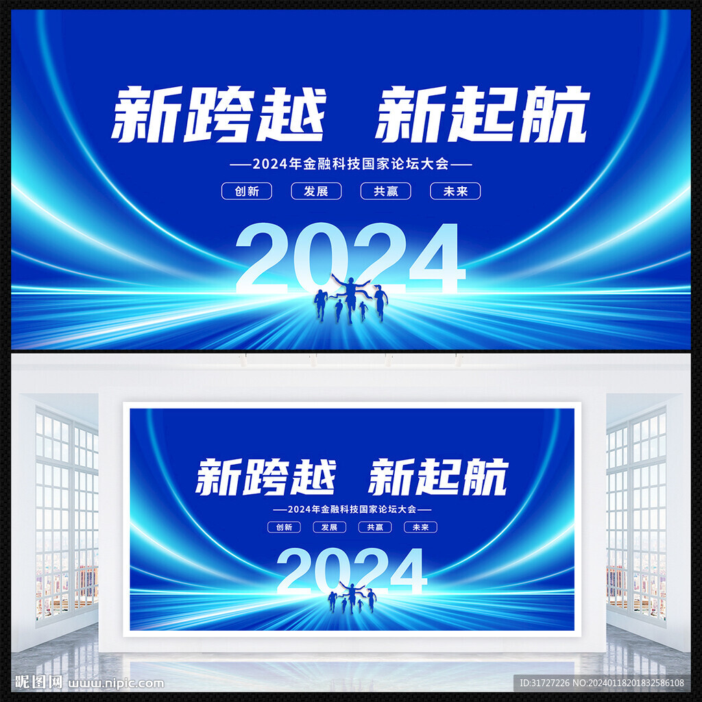 新跨越新起航
