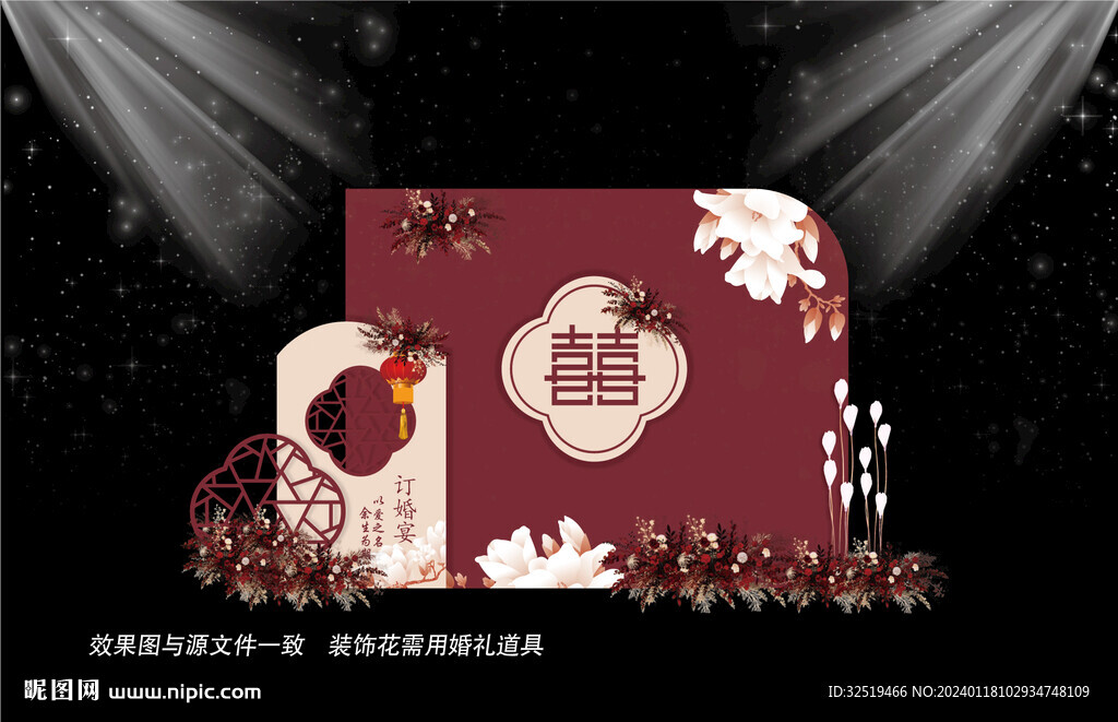 紅色婚禮