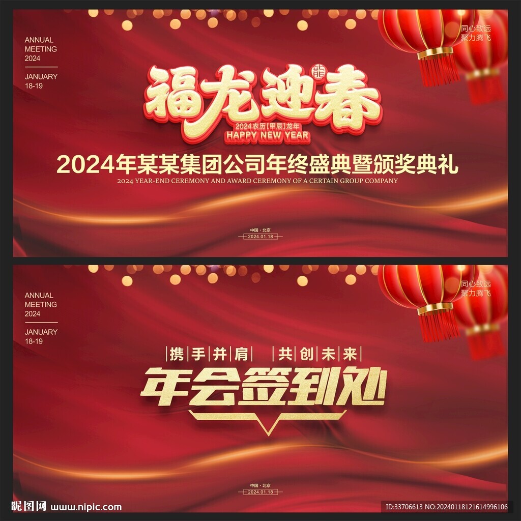  年會(huì)簽到墻