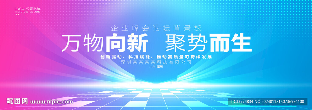 kv抽象活動主視覺主畫面