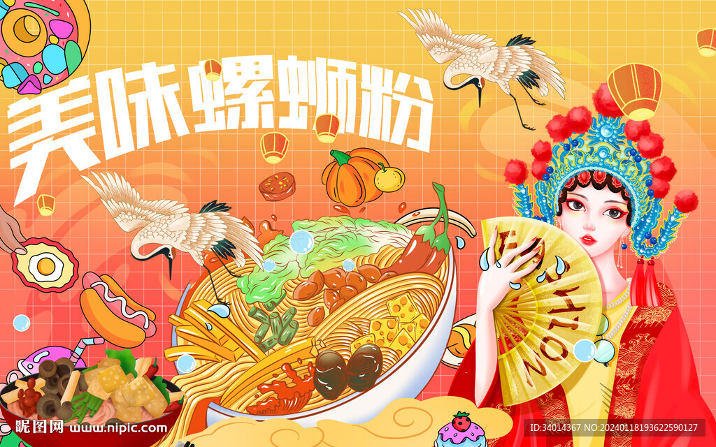 美味螺螄粉