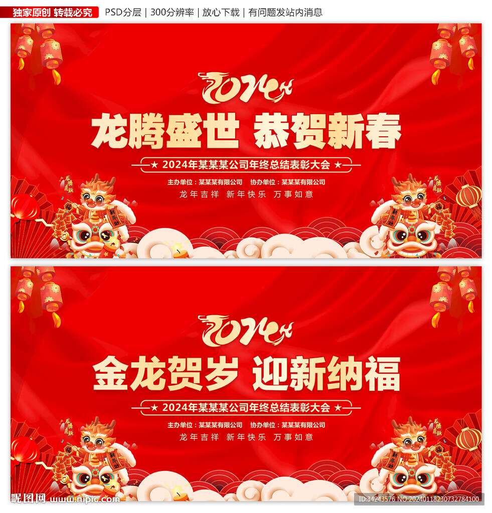 新年