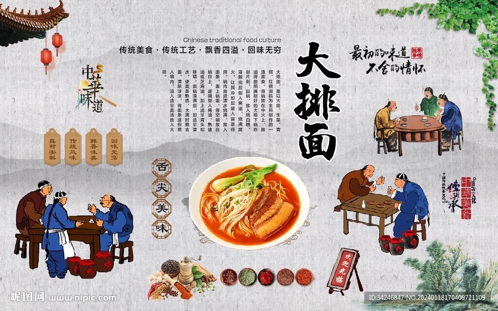 大排面