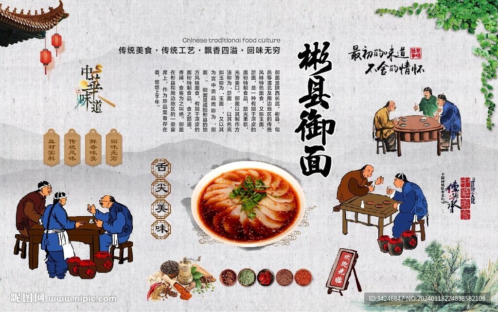 彬縣御面
