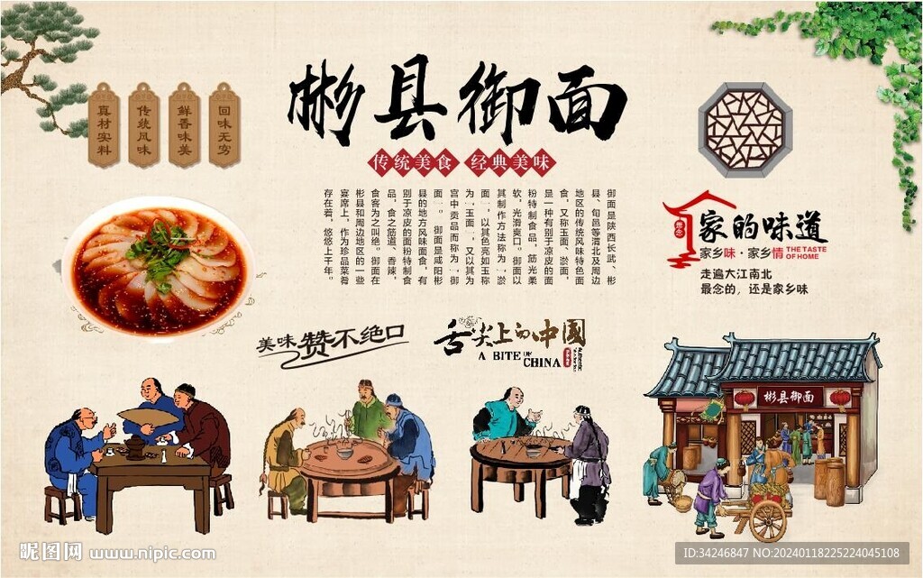 彬縣御面