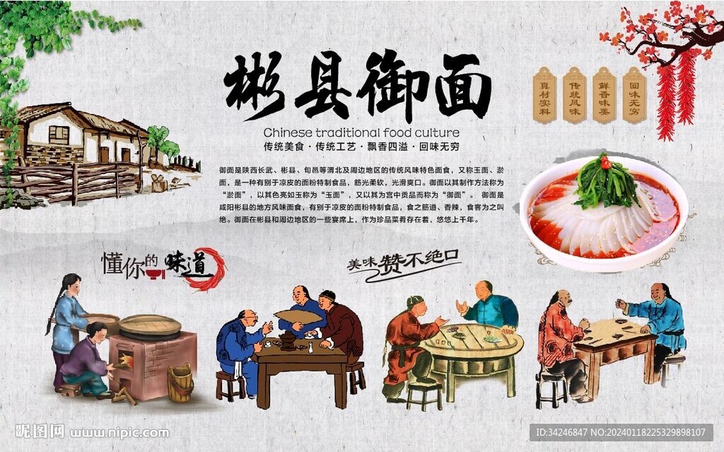 彬縣御面