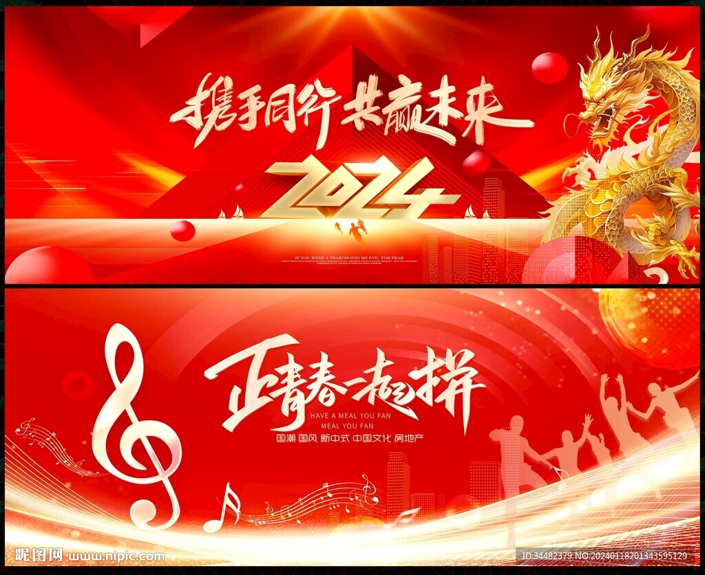 紅色科技會議