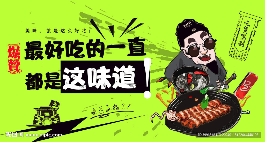 叉燒