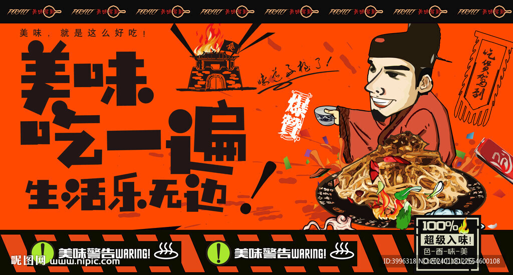 涼面