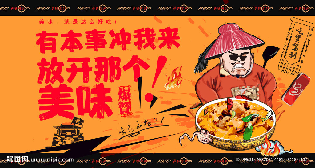 湯