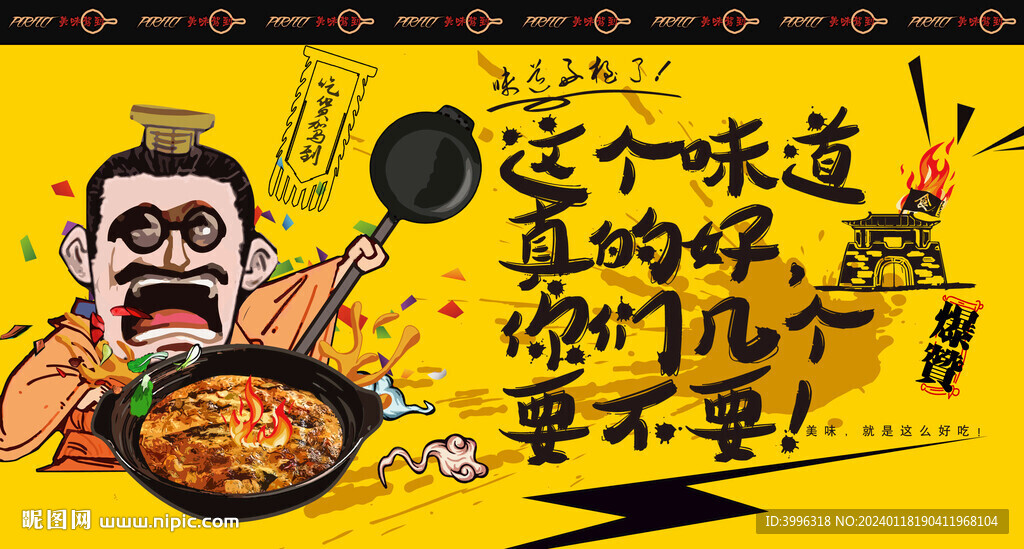 焗飯