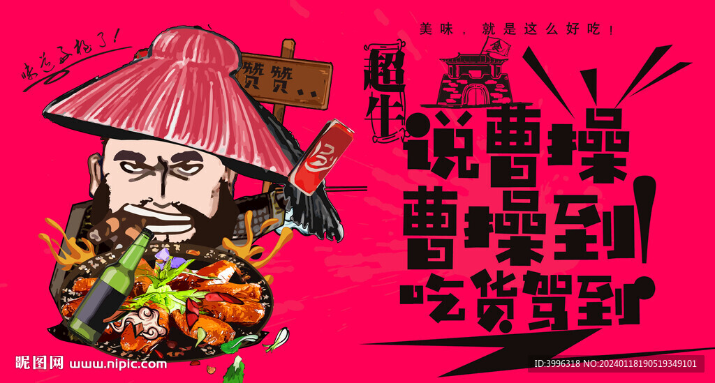 可樂雞翅