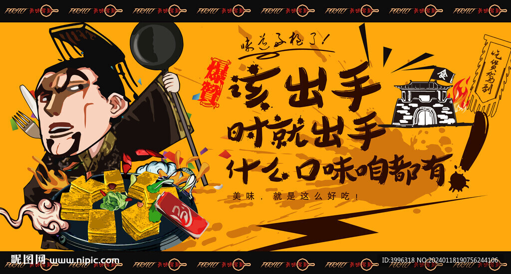 千層糕海報