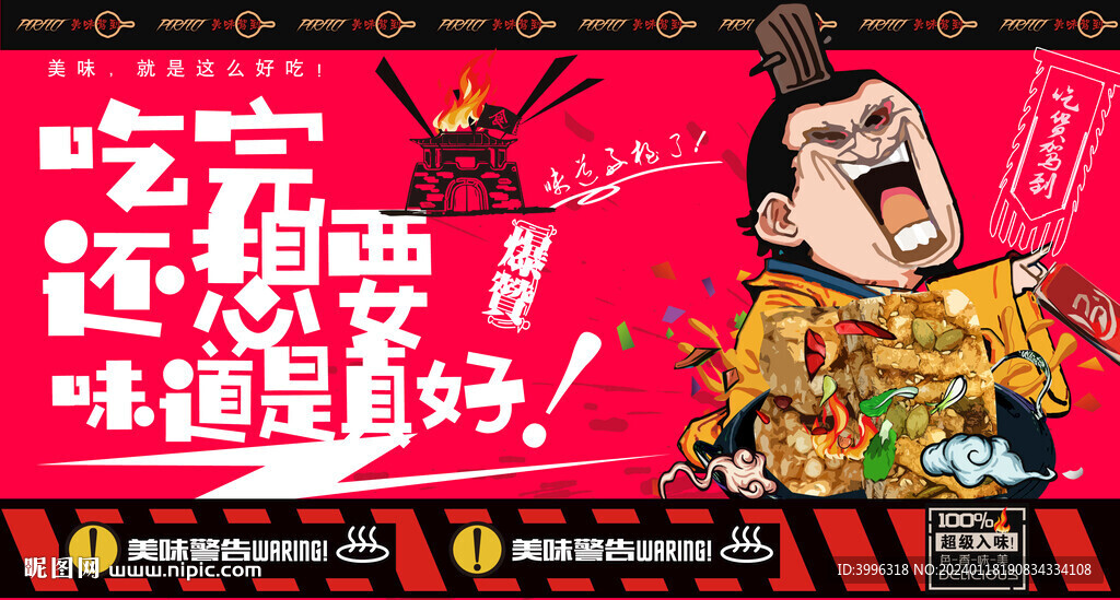 薩琪瑪