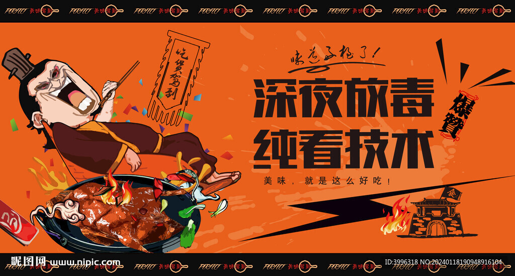 燒鴨