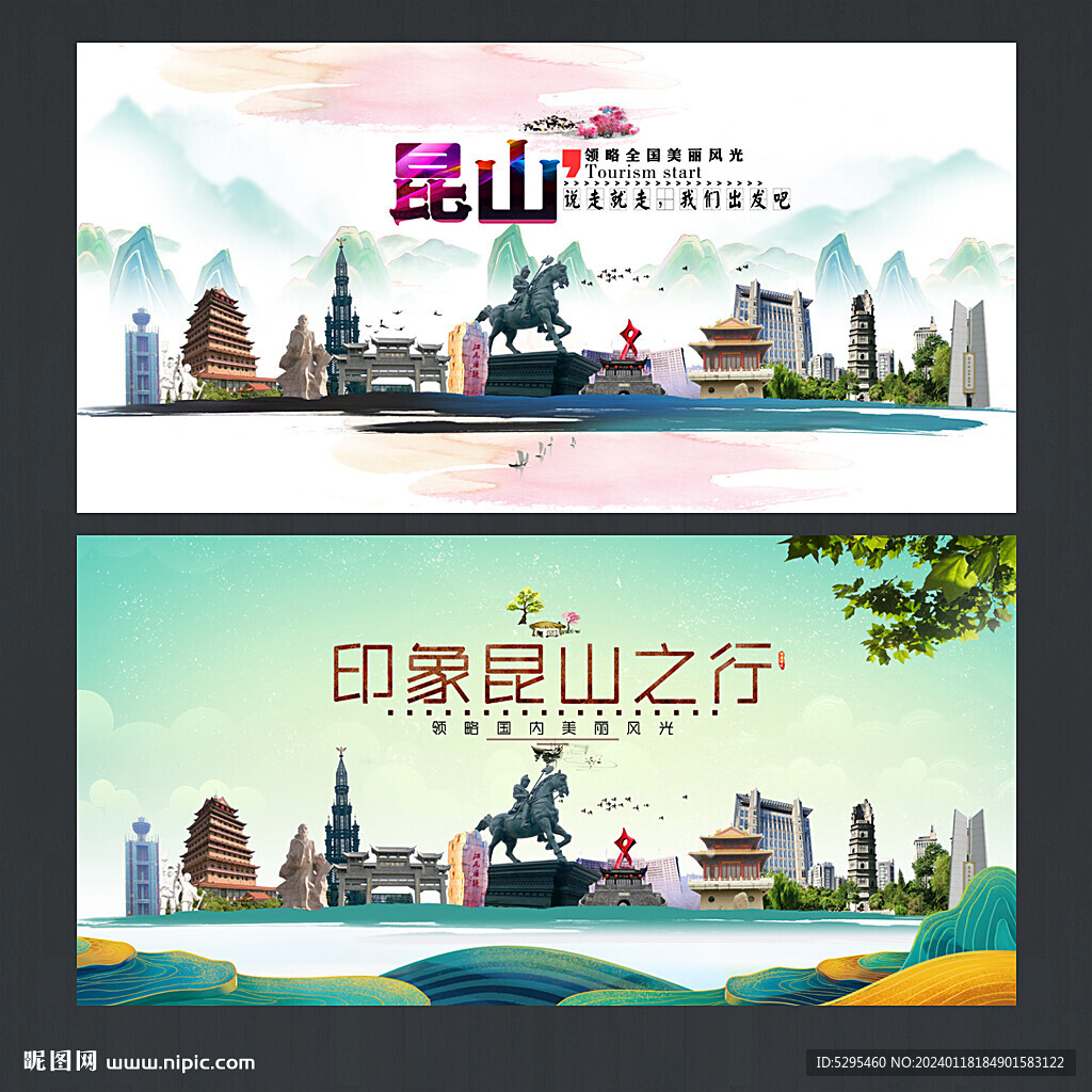 昆山