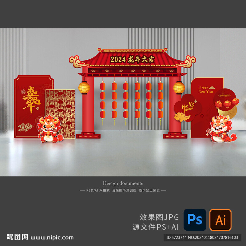 龍門牌坊小龍
