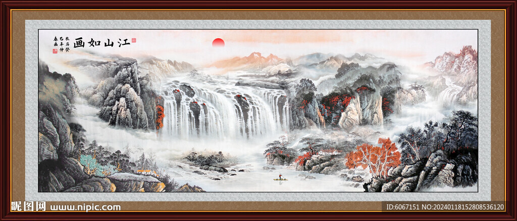 山水畫