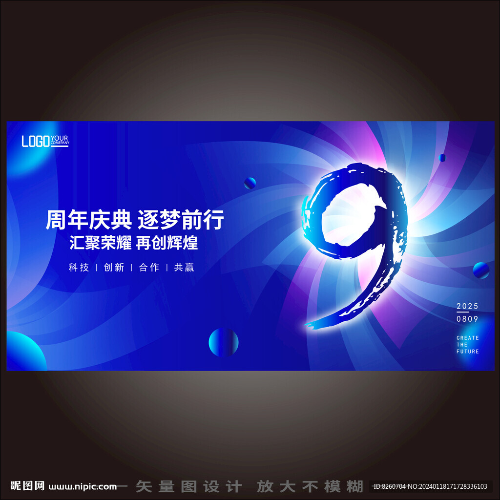 9周年慶