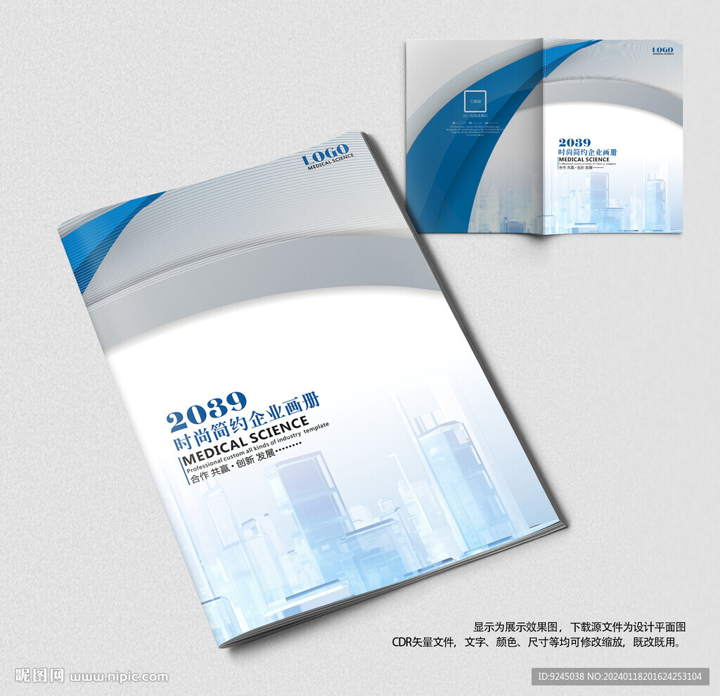 科技感企業宣傳畫冊封面