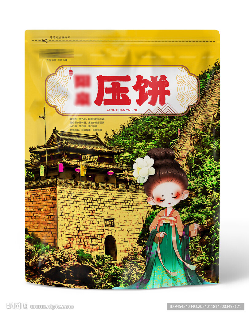 包裝袋設(shè)計(jì) 