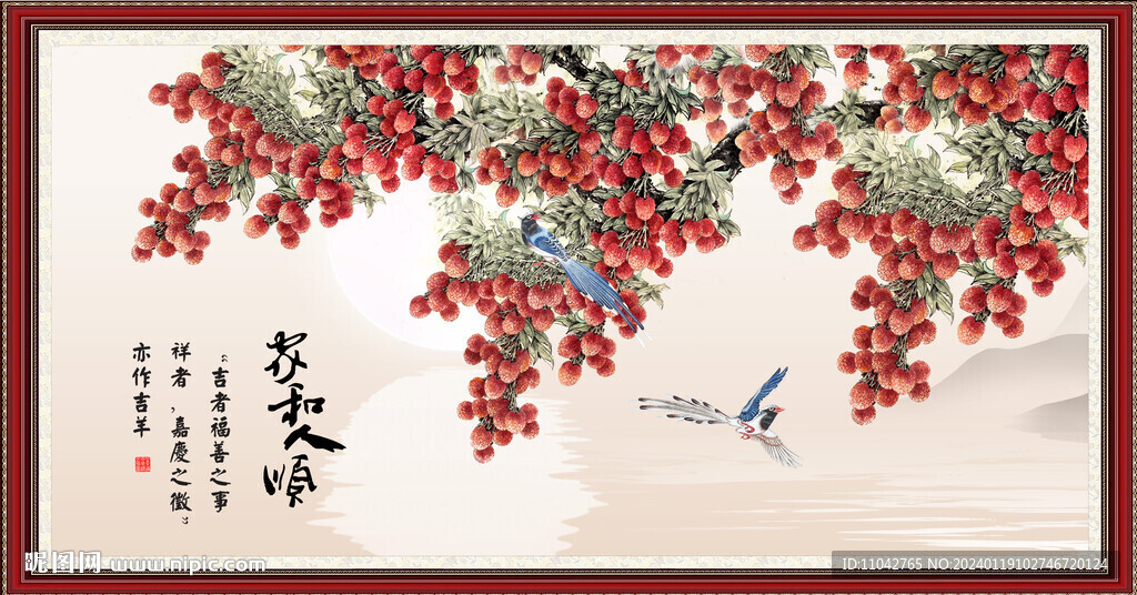 碩果累