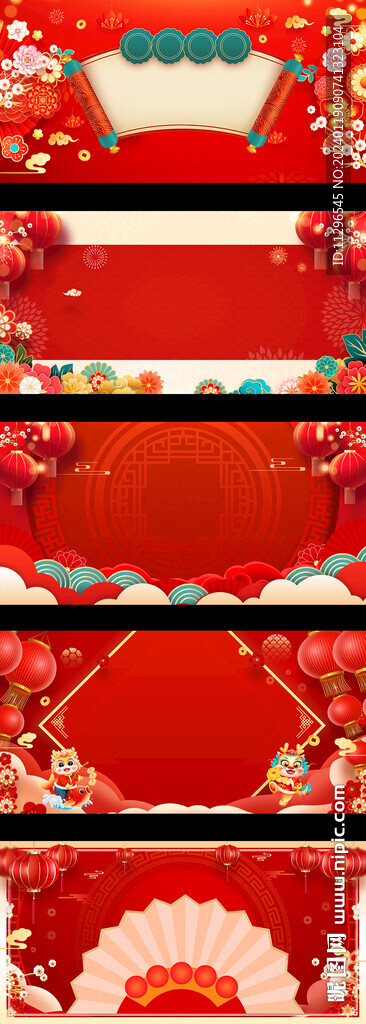 年货节春节红色中国风背景海报