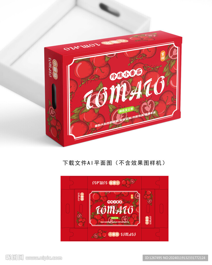 櫻桃小番茄包裝