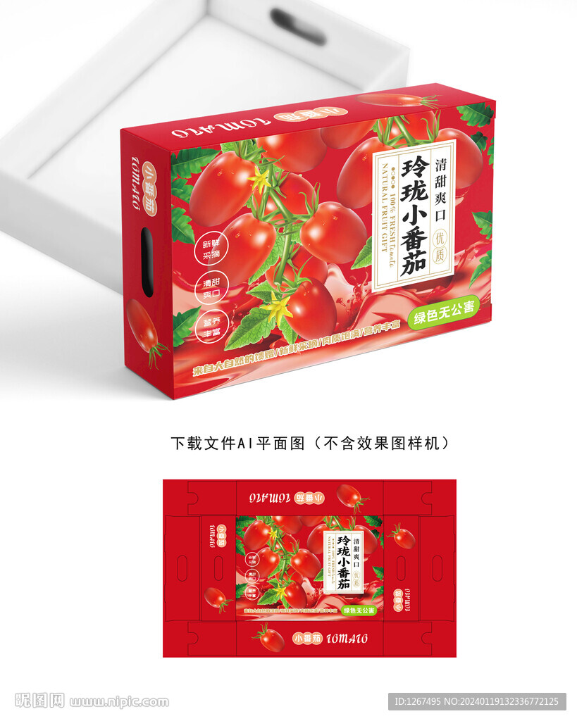  圣女果包裝
