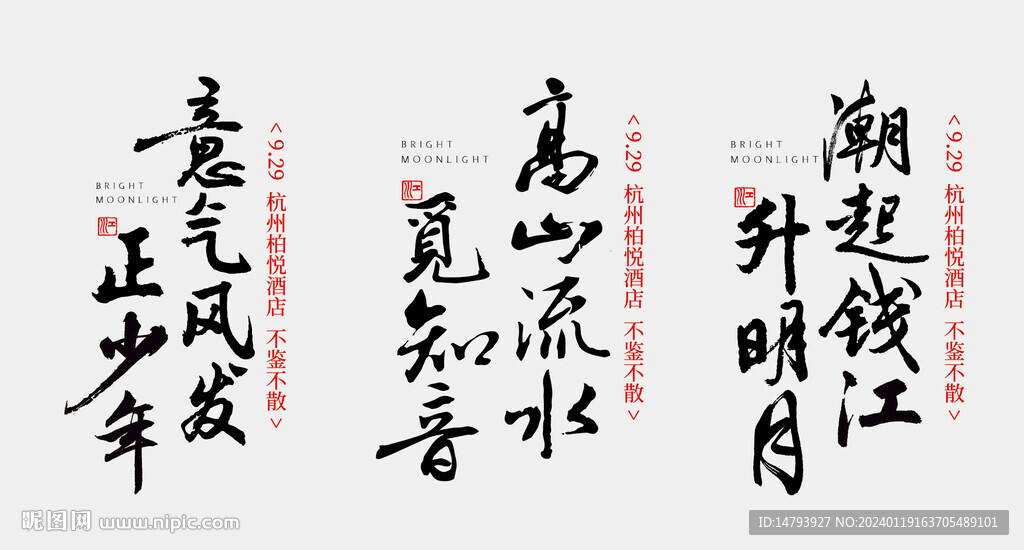 手寫字書法
