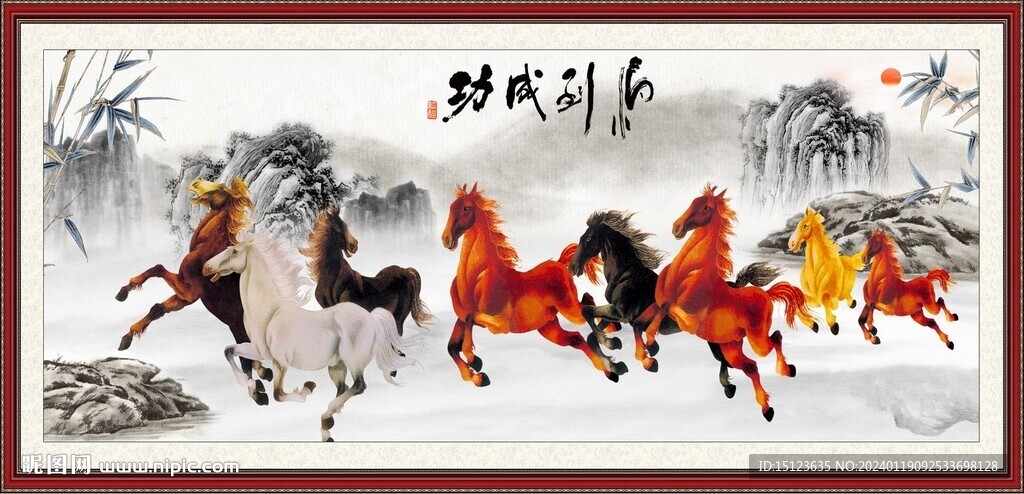 八駿馬