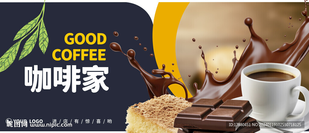 咖啡店海報(bào)