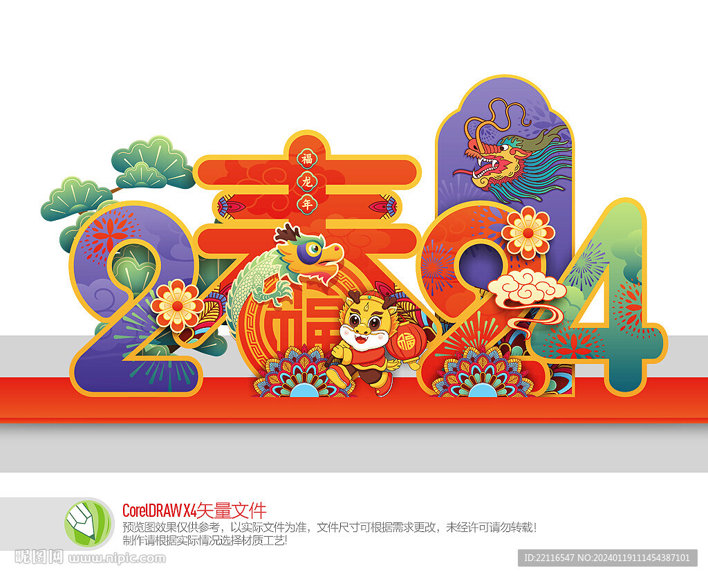 春節美陳