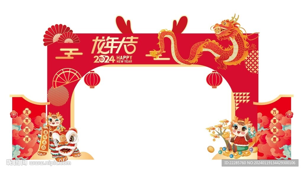龍門