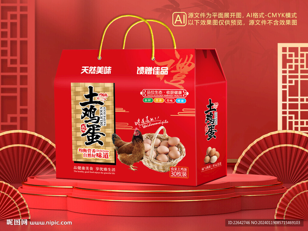 雞蛋包裝平面圖圖片