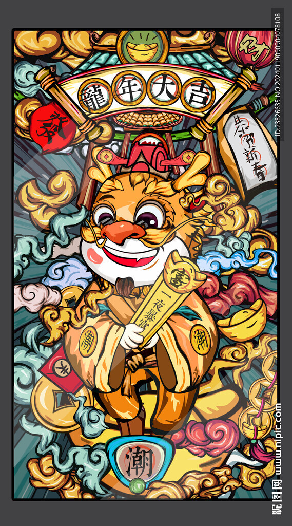 龍年插畫