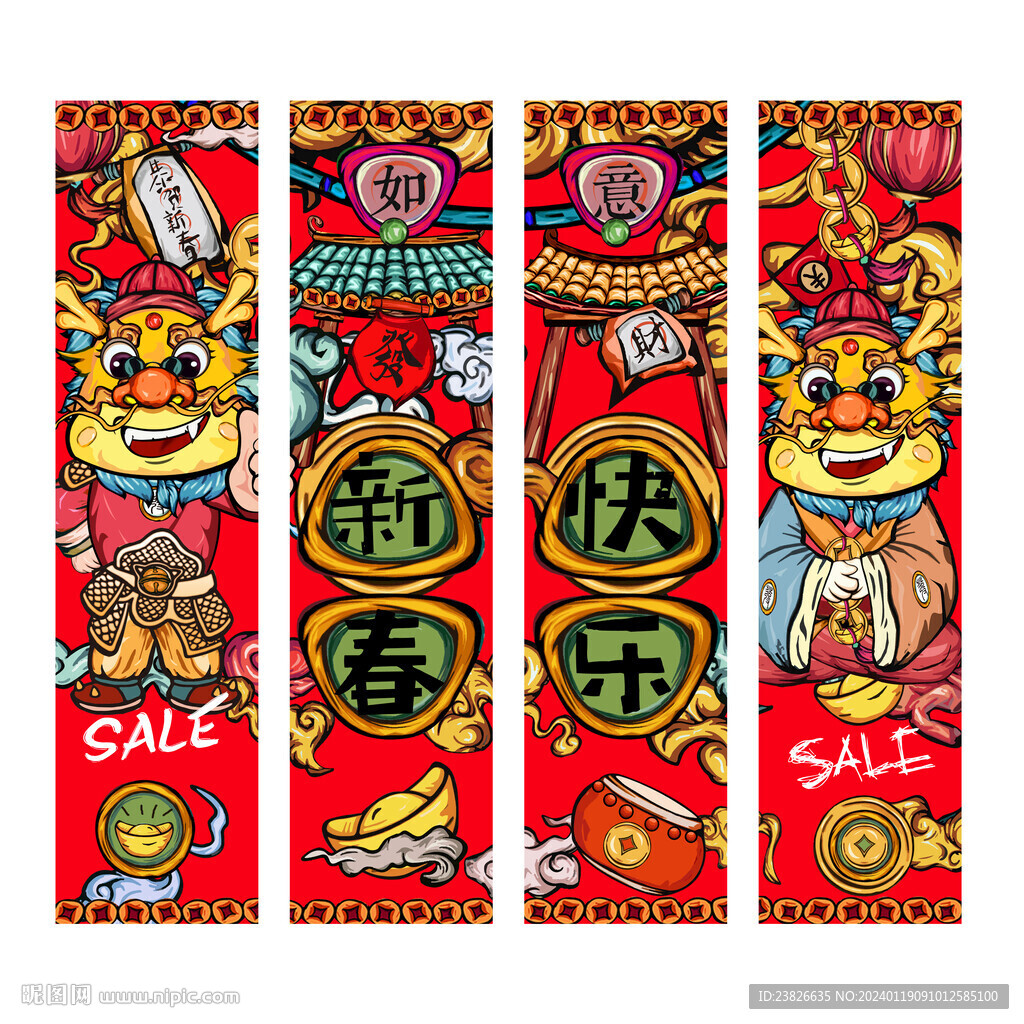 龍年吊旗